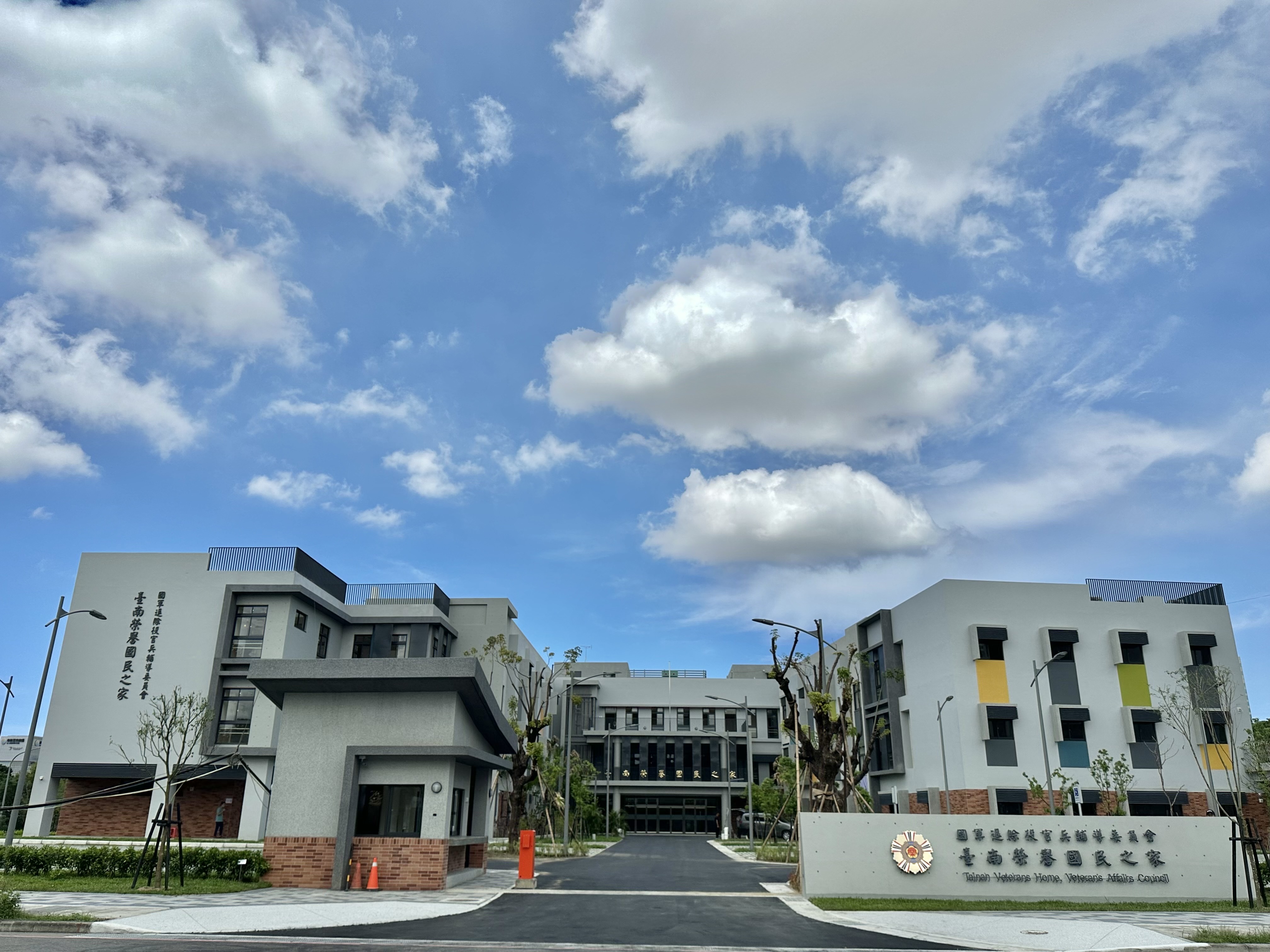 Tainan Veterans Homes for Veterans Service Office